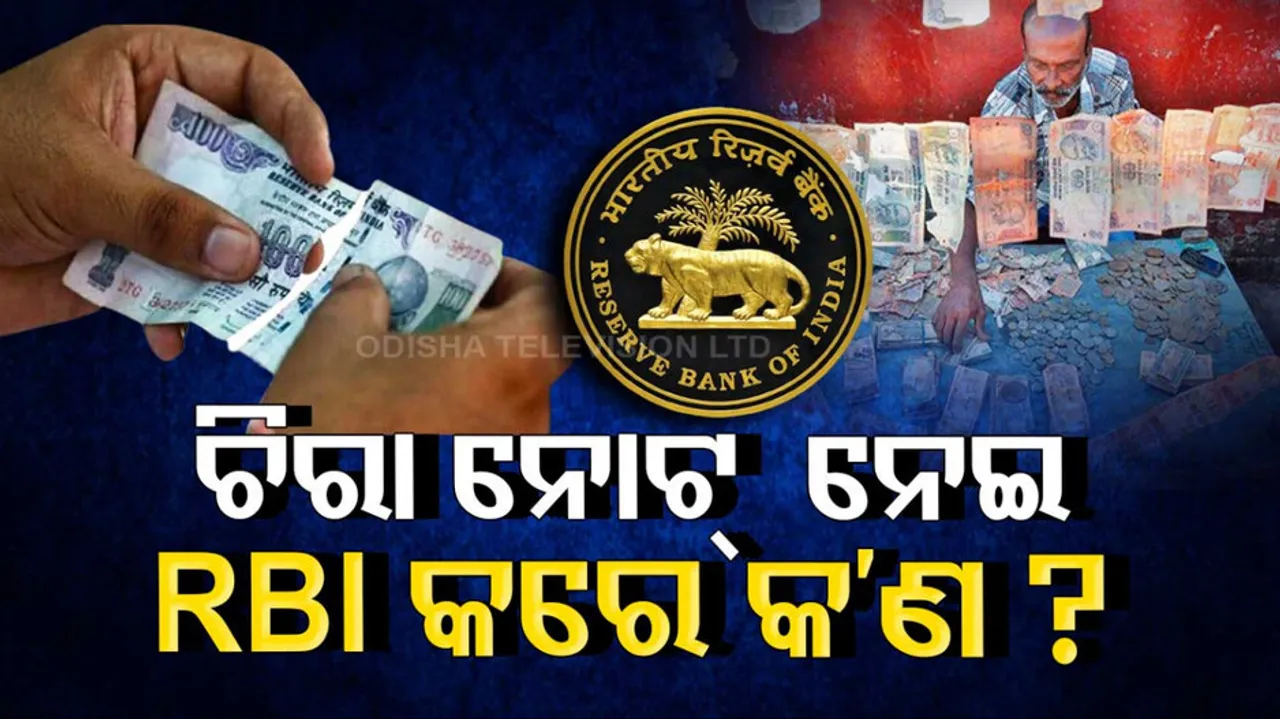RBI Damaged Currency Notes Exchange Rule