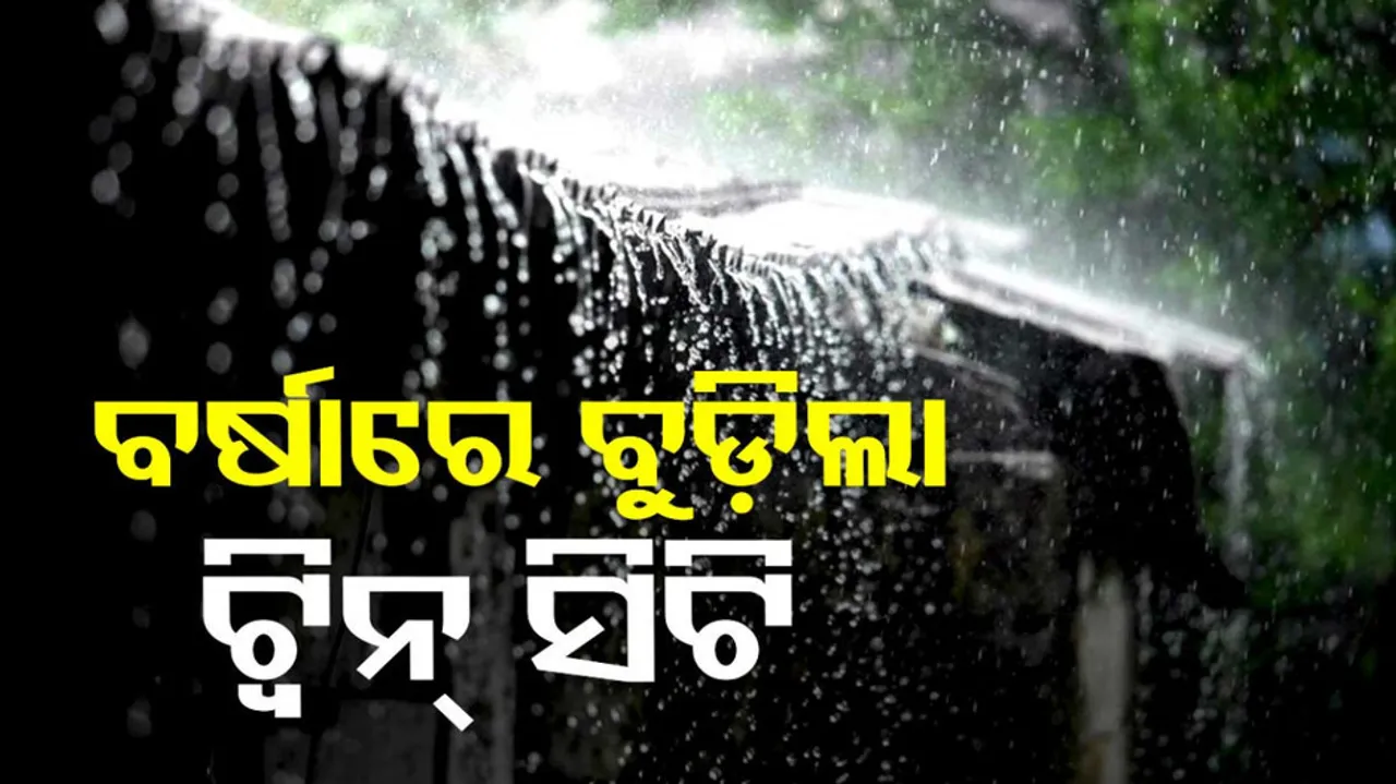 Rainfall In Twin Cities