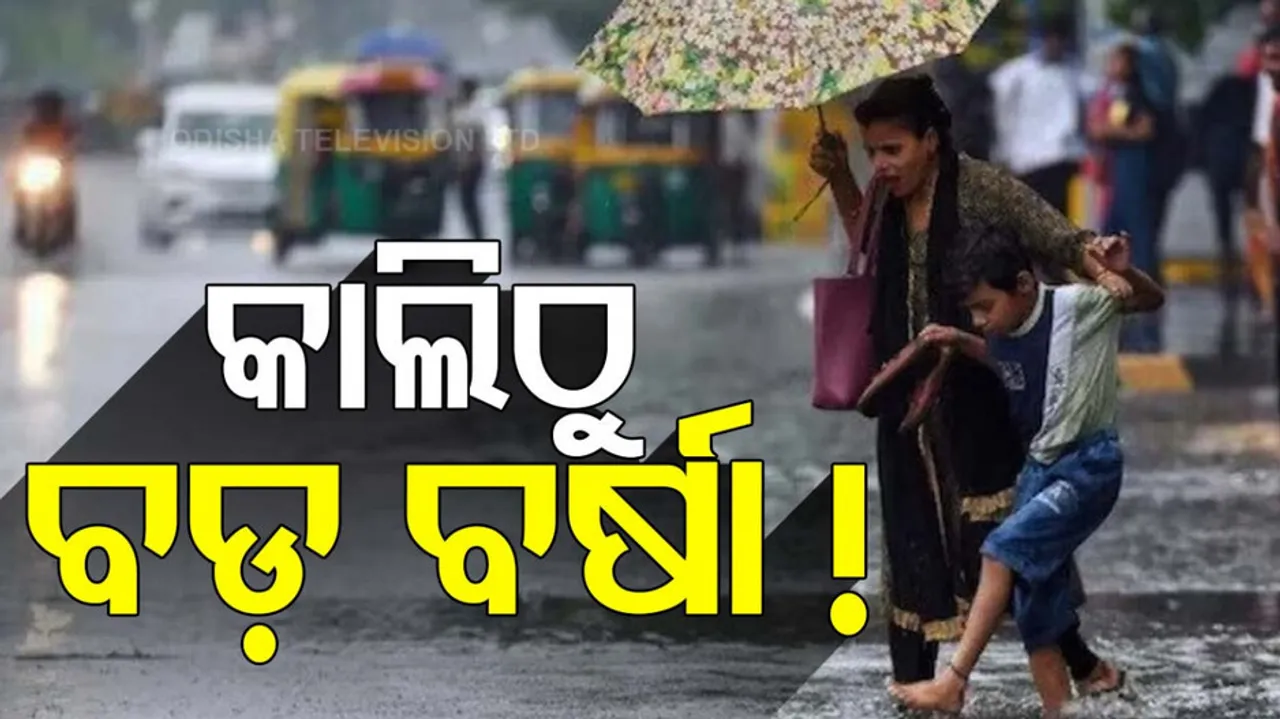 Odisha Rainfall Alert
