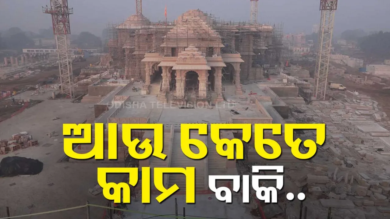 Ram Mandir
