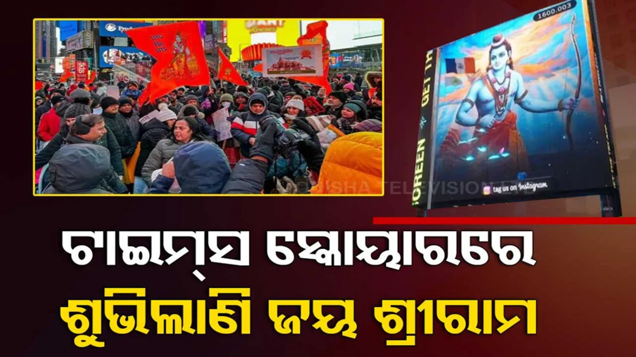 Ram Mandir consecration ceremony at Times Square