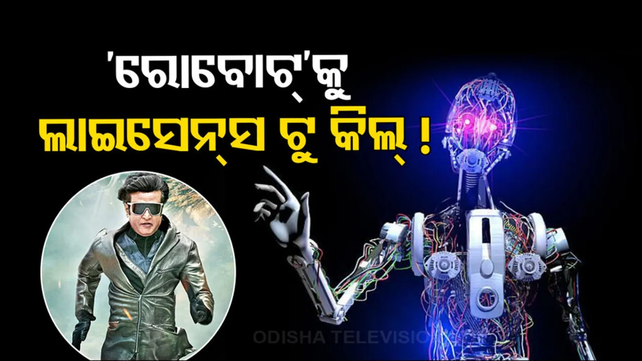 Robot
