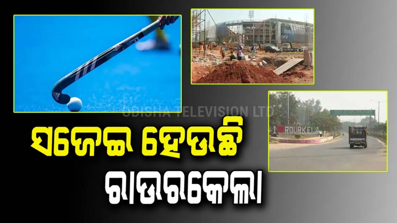 Hockey World Cup 2023