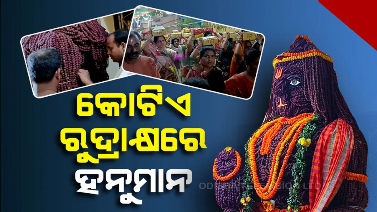Hanuman Rudraksh Idol In Ganjam aska