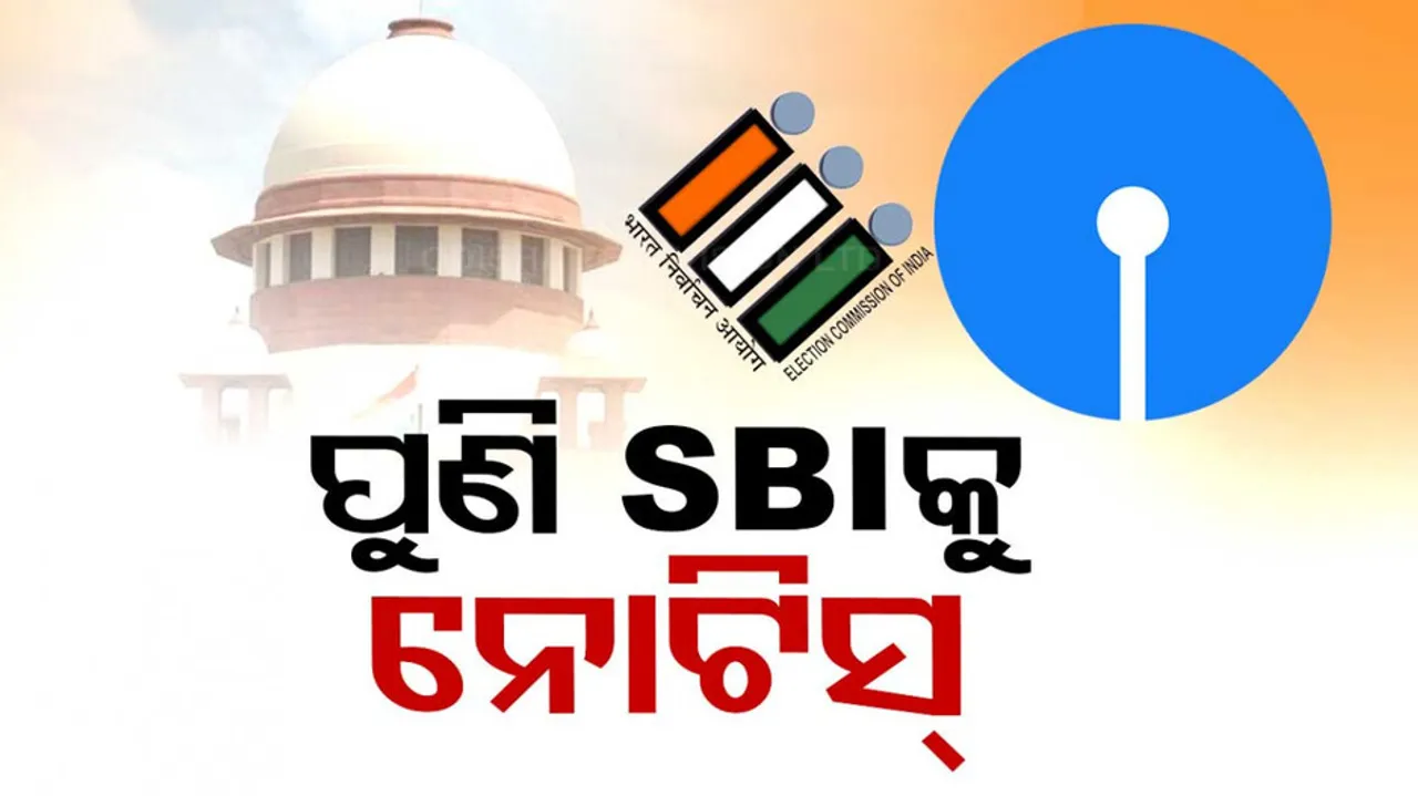 SBI 