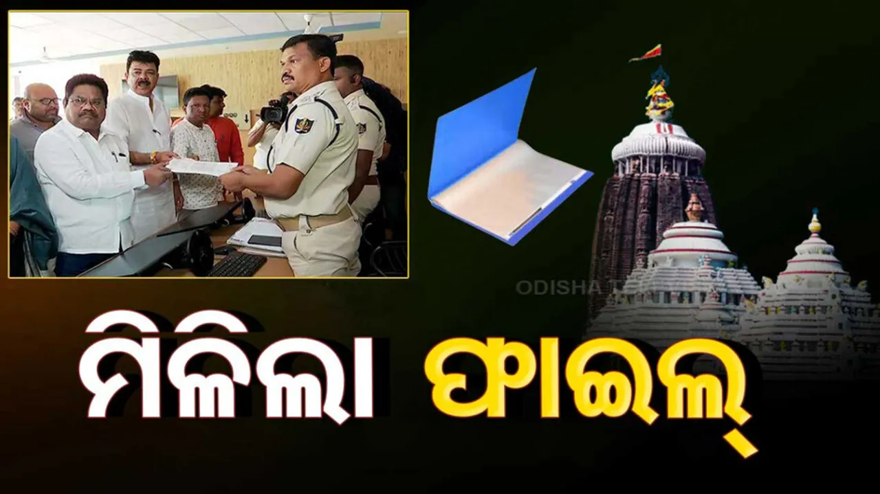 Puri Srimandira Administration Files