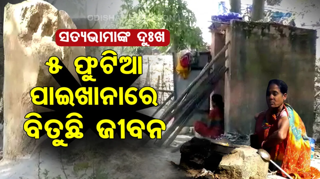 Balasore Lady Staying In Toilet