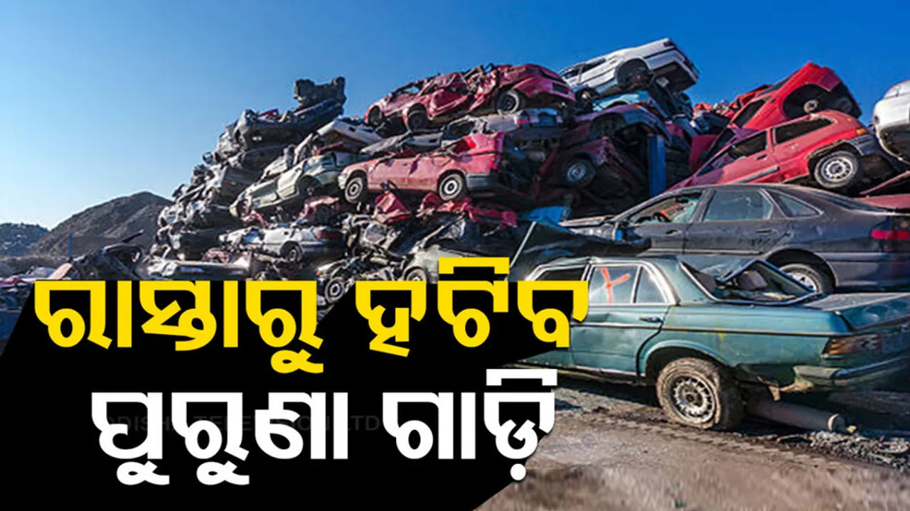Over 20 Lakh Vehicles To Be Scrapped In Odisha