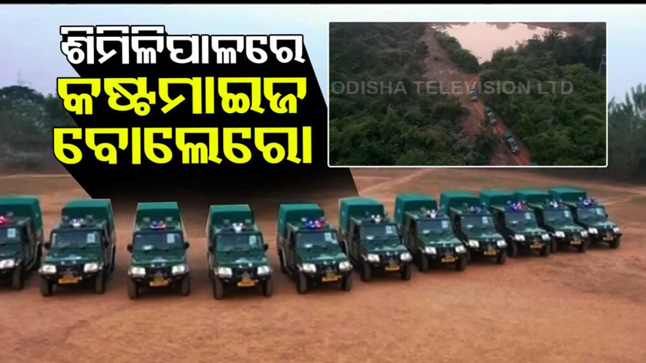 Similipal