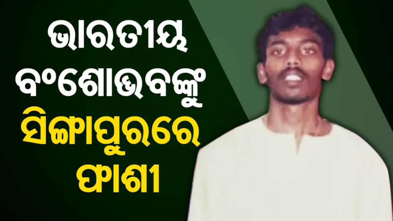 Singapore Hangs Indian-Origin Man Over 1 Kg Of Cannabis