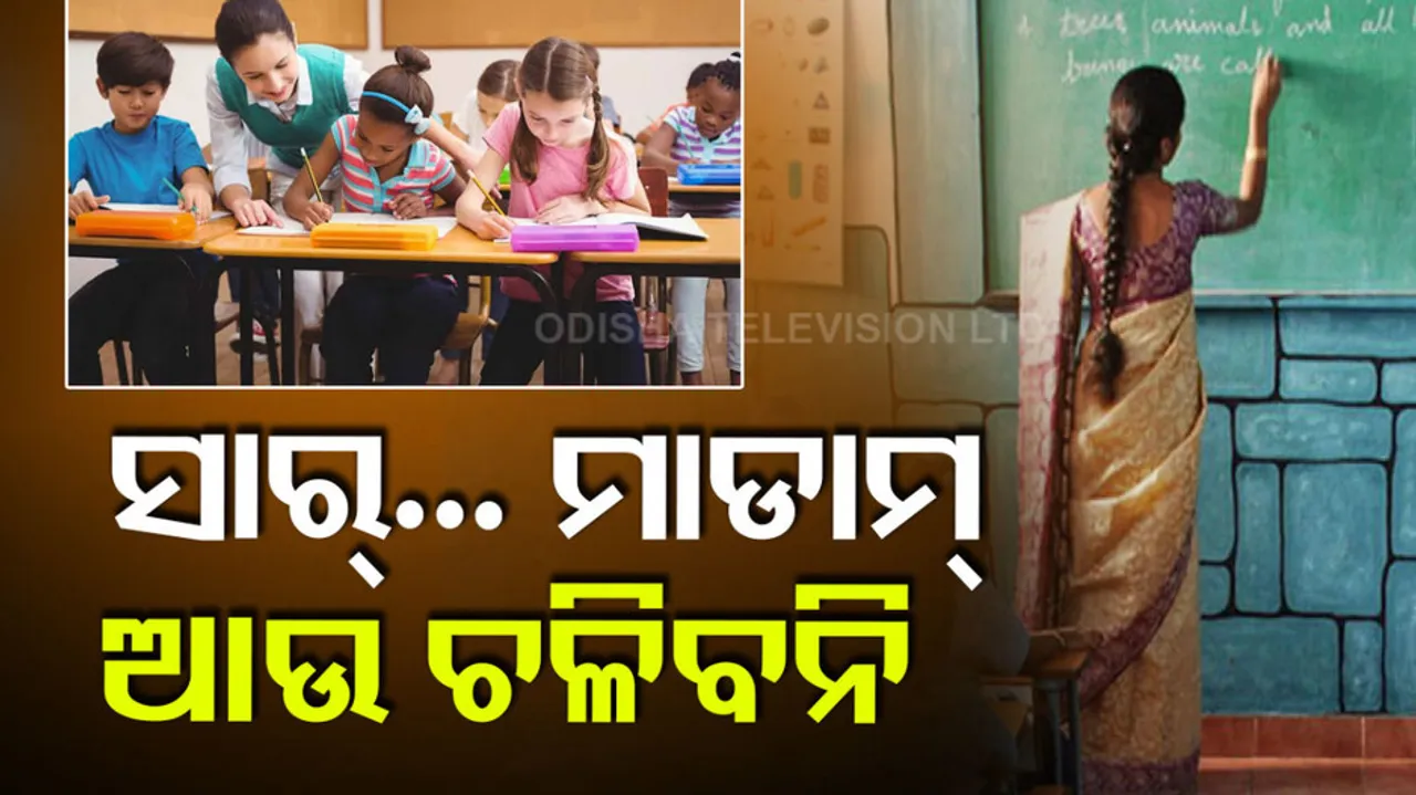 No 'Sir' or 'Madam' In Kerala Schools