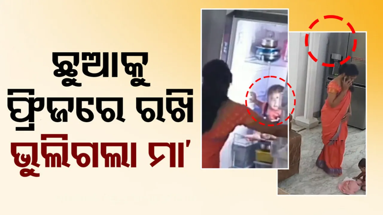 Viral Video Of Mother's Addiction To Smartphone