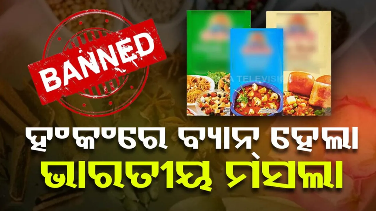 MDH Everest Spices Ban