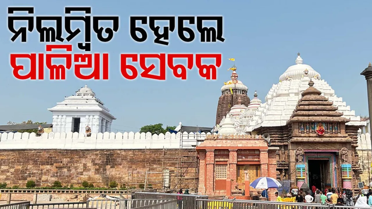 Puri Srimandir Sevayat Suspended