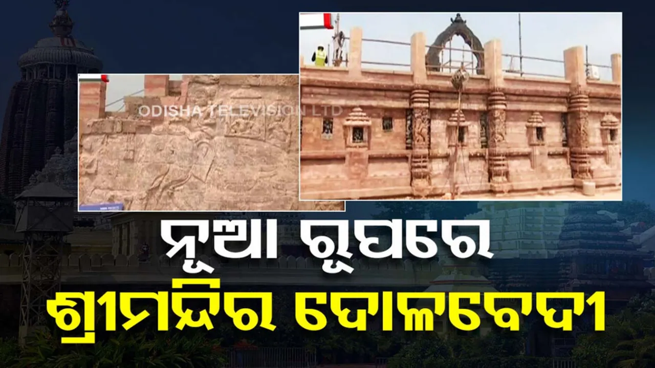 Srimandir Dolabedi Renovation
