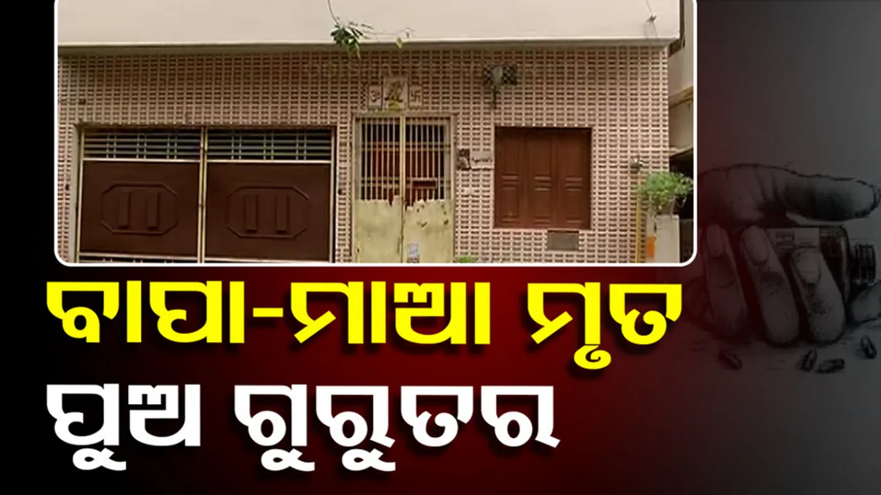 Family Suicide Attempt in Cuttack, 3 Hospitalized