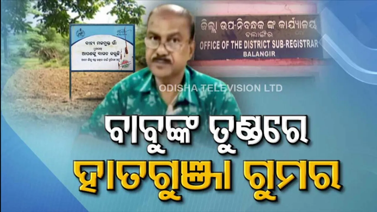 Tahasildar