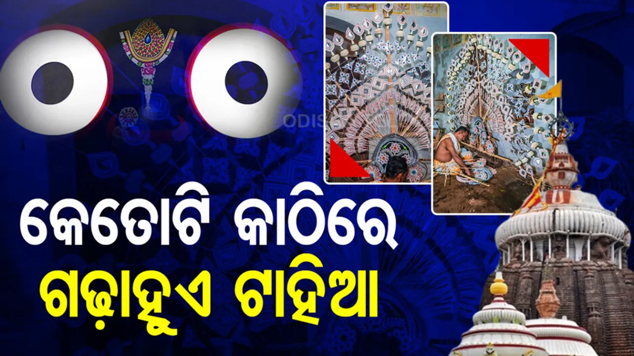 Puri Lord Jagannath Tahia Making Video