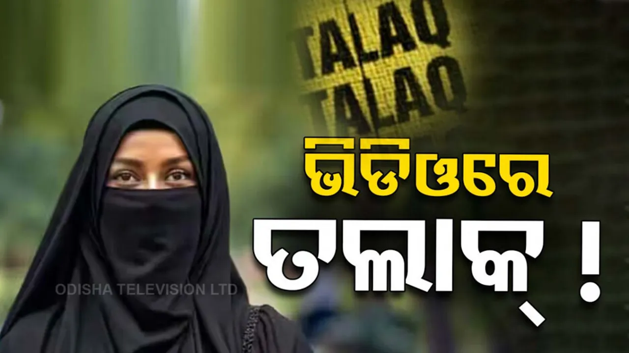 Talaq 