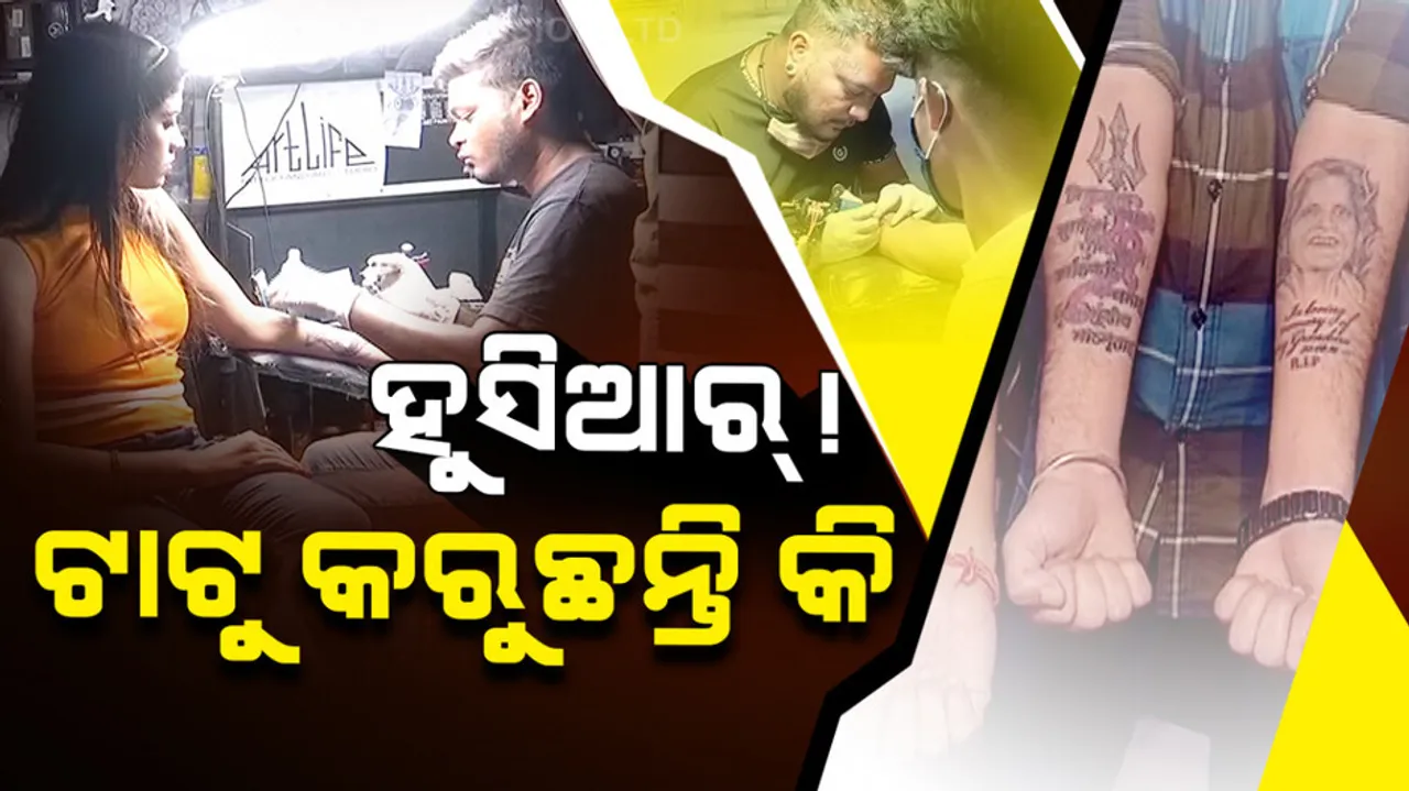 Tattoo Side Effects and Risks