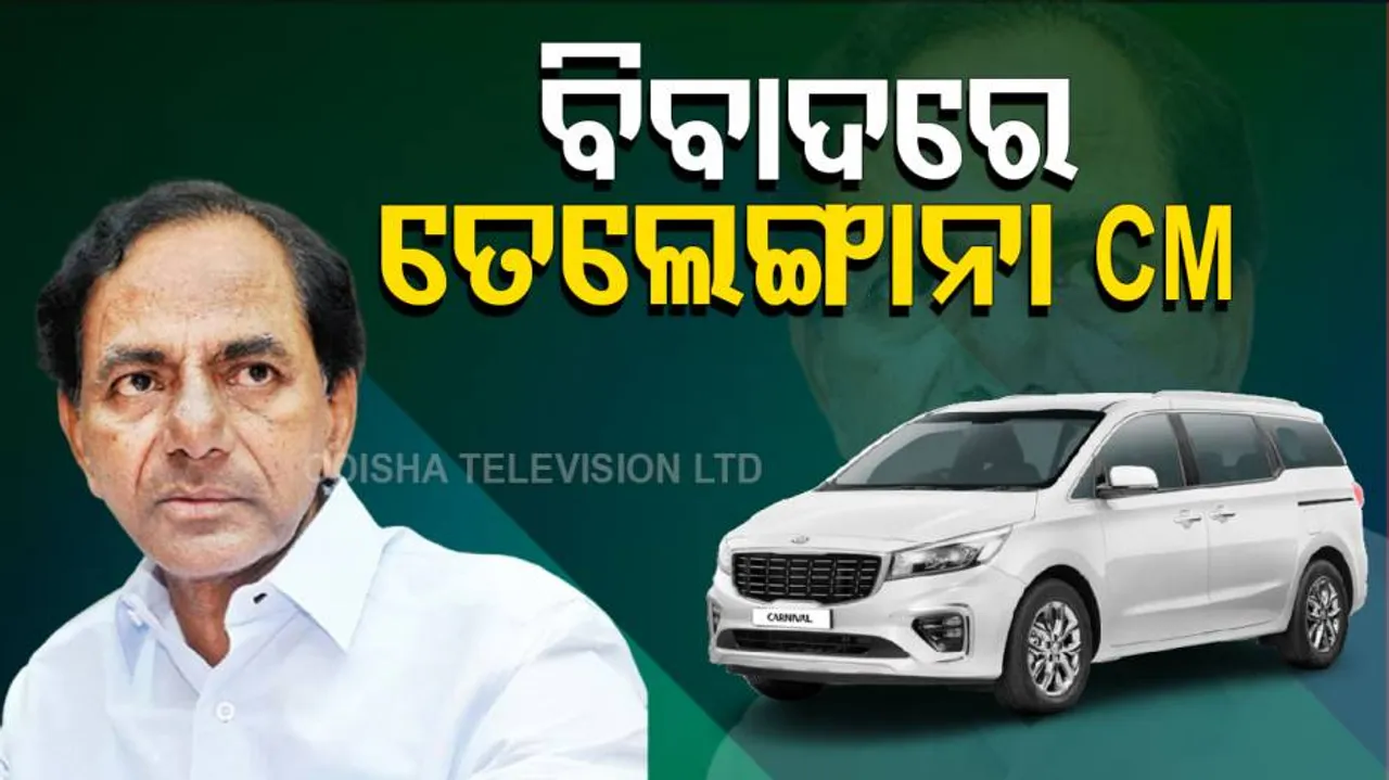 କରୋନା କାଳରେ ଅଫିସରଙ୍କୁ ବିଳାସପୂର୍ଣ୍ଣ କାର୍‌ ଉପହାର ଦେଲେ କେସିଆର୍‌