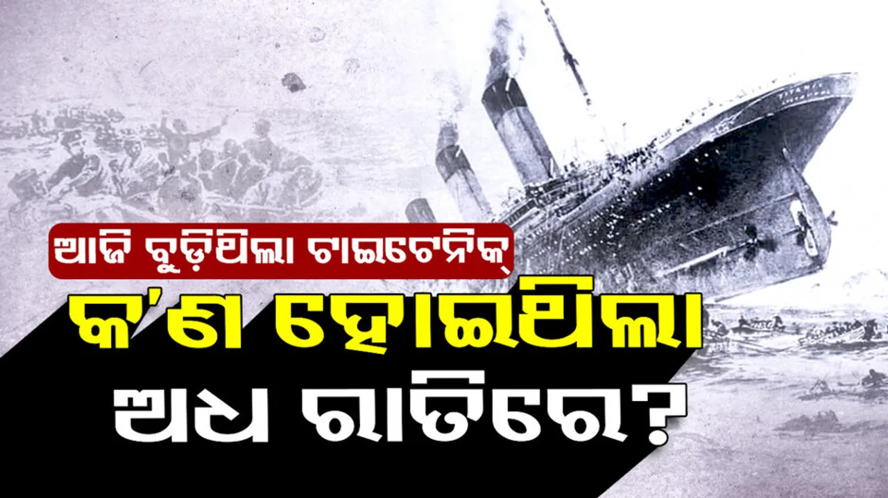 Titanic Sinking Reason