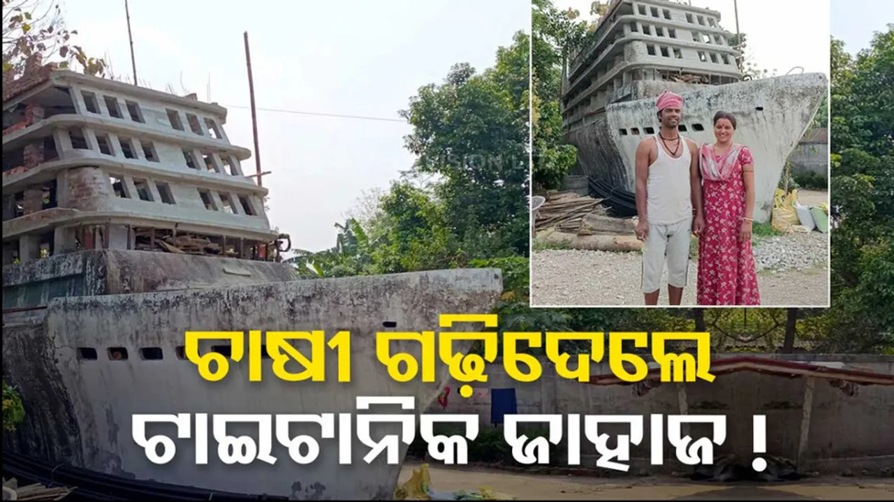 Titanic Ship shaped House