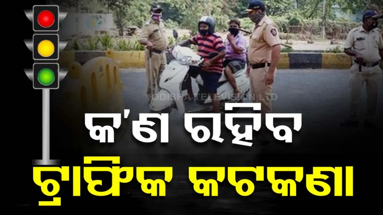 Traffic  Advisory and Restrictions For Odisha BJP CM Oath Ttaking Ceremony