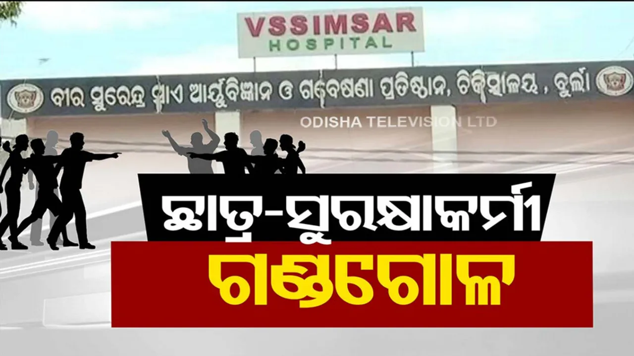 Burla VIMSAR Medico Security Fight