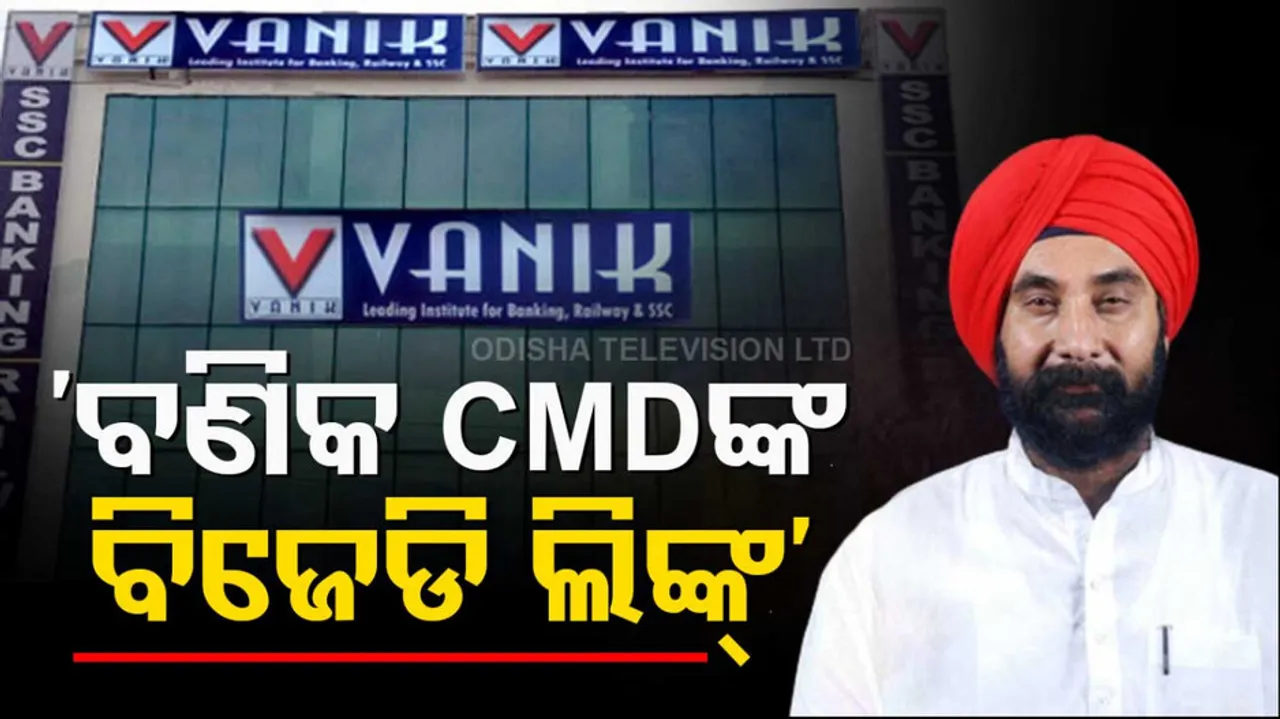 Banking Coaching Institute GST Raid