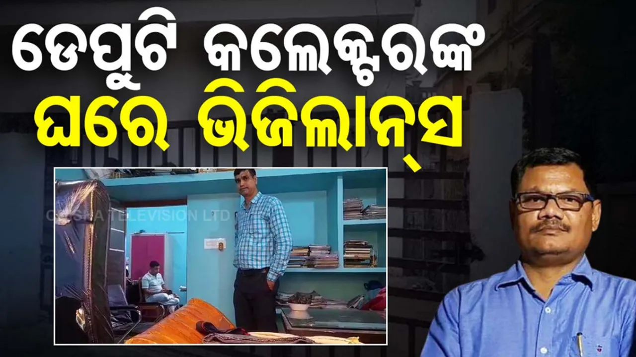 Vigilance Raid On Nilagiri Deputy Collector