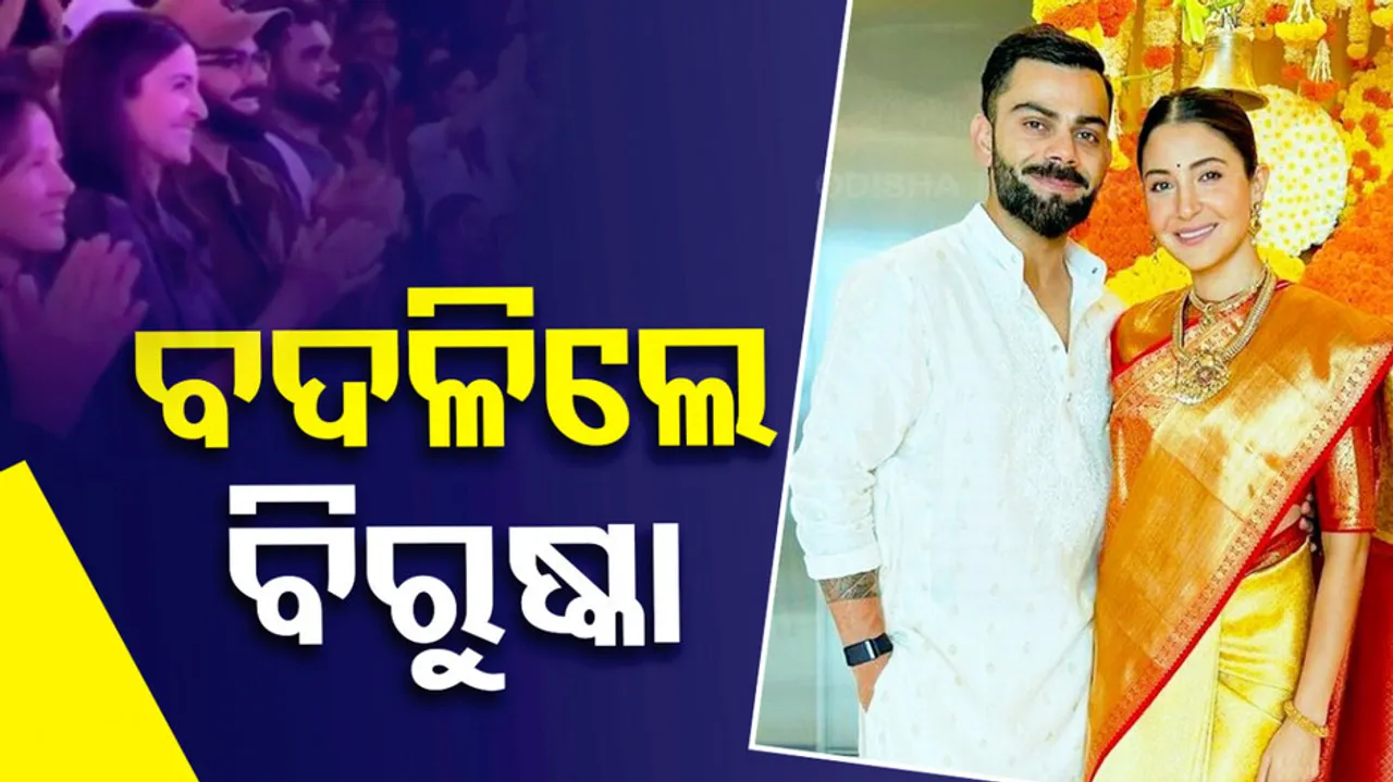 Virat Kohli, Anushka Sharma Attend Krishna Das kirtan in London