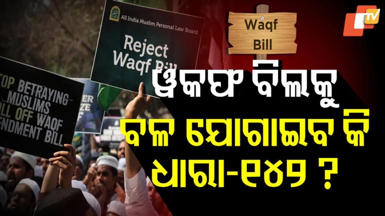 Waqf Bill