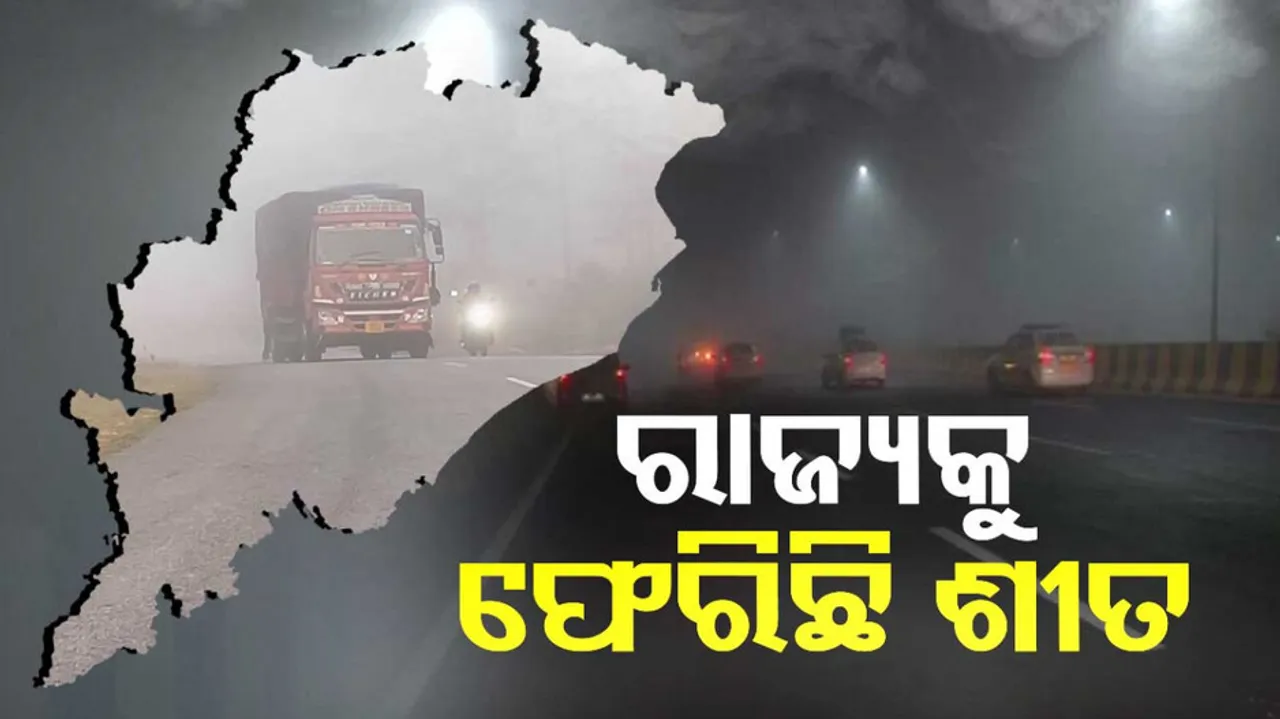Odisha Weather Update