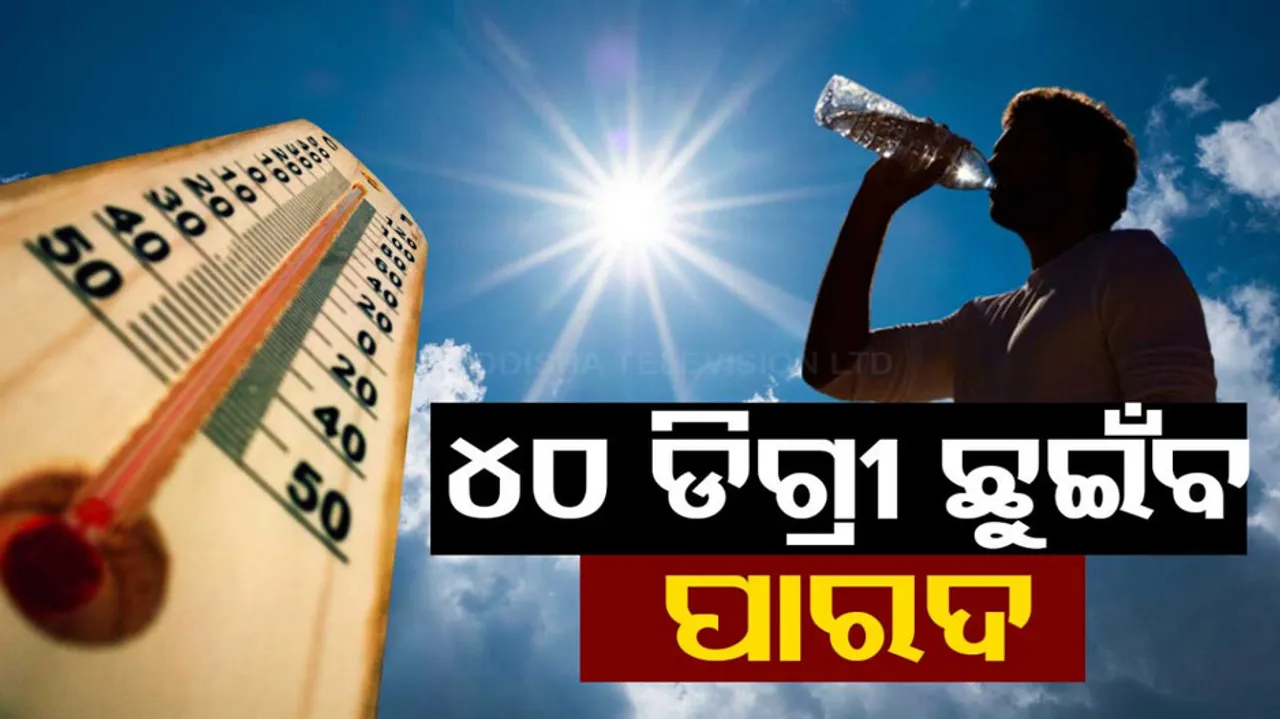 Temperature On Rise in Odisha