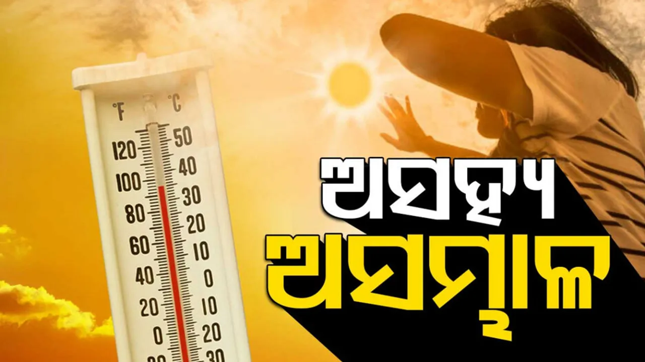 Heat Wave Alert In Odisha