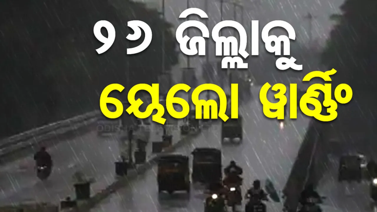 Odisha Weather Updates: low pressure Alert