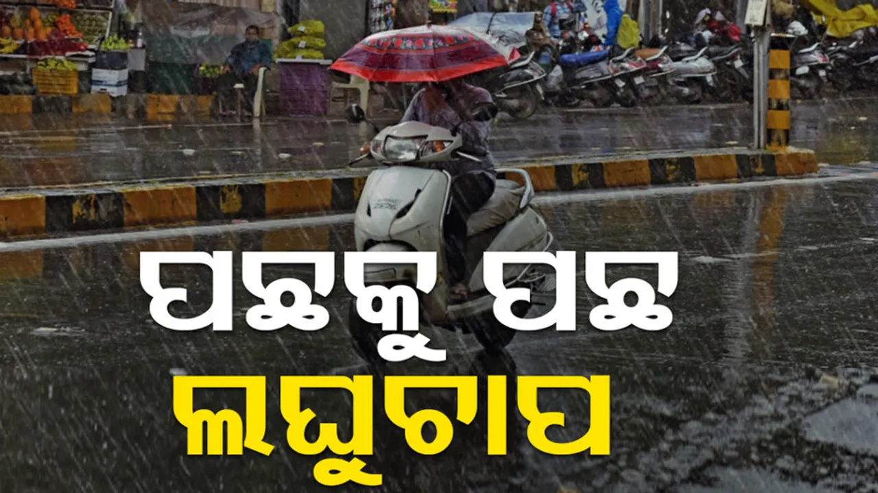 Odisha Weather News