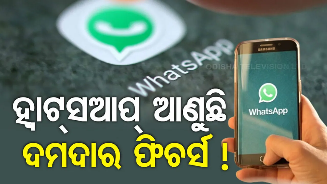 Whatsapp Audio Message Updates 2023