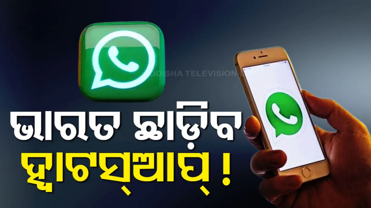 WhatsApp Vs Centre In Delhi High Court