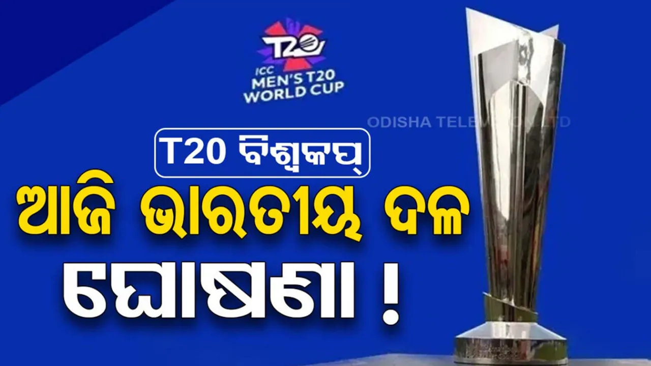 India T20 World Cup Squad