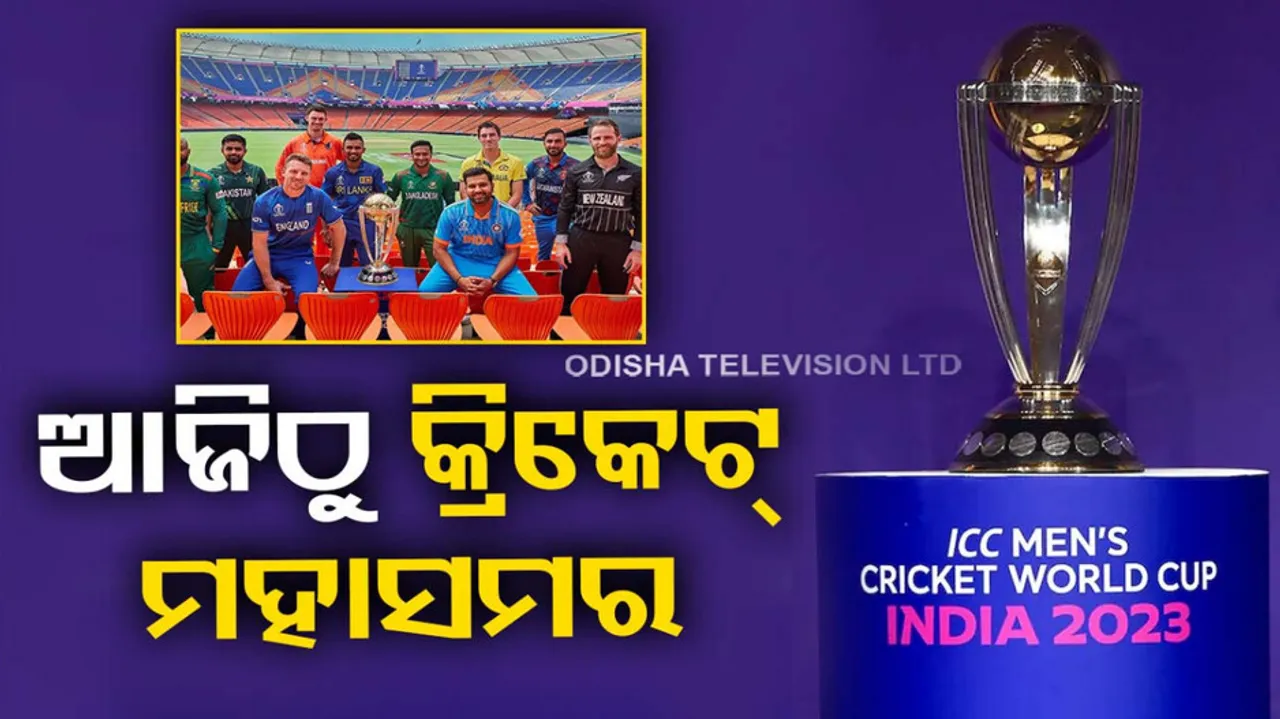 ICC World Cup 2023 Begins Today