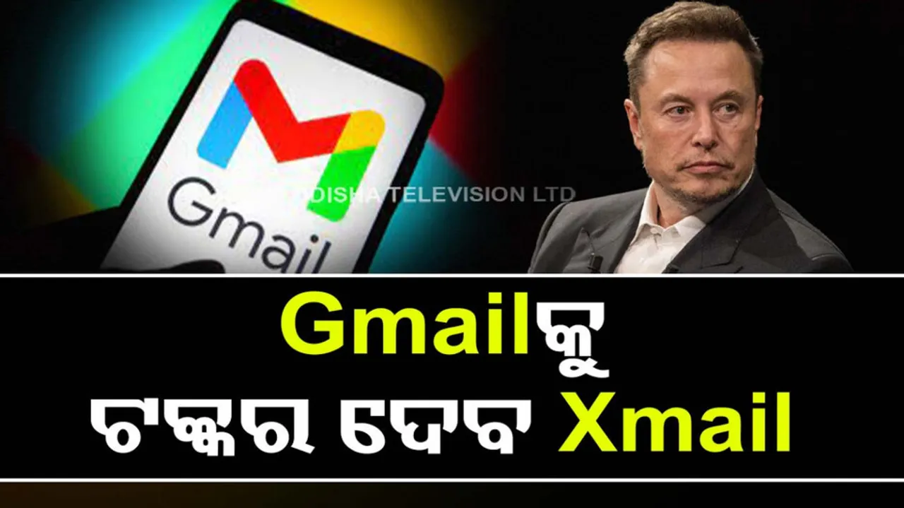 Xmail