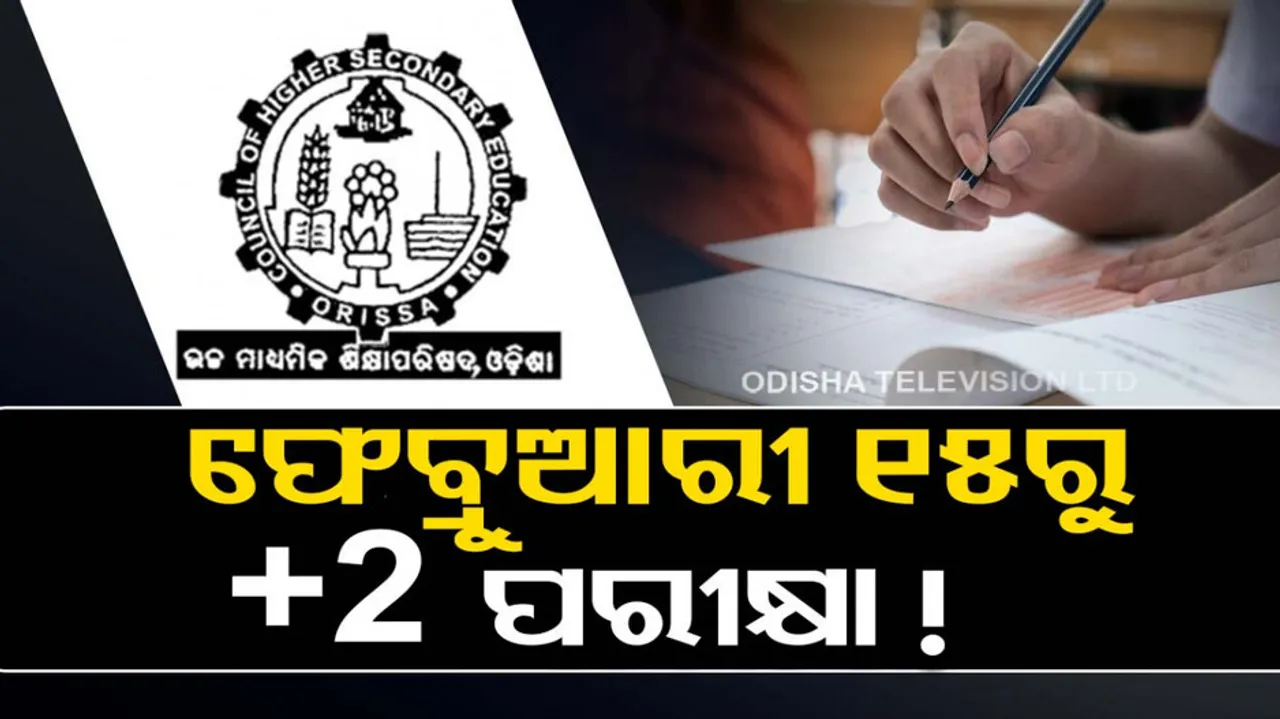 Odisha CHSE Exam Date 2025