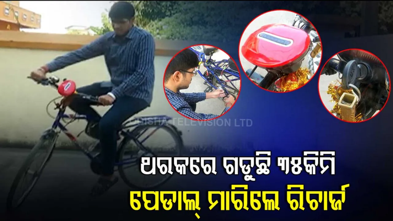Odisha Youth Develops New Electric Bike With Unique Features
