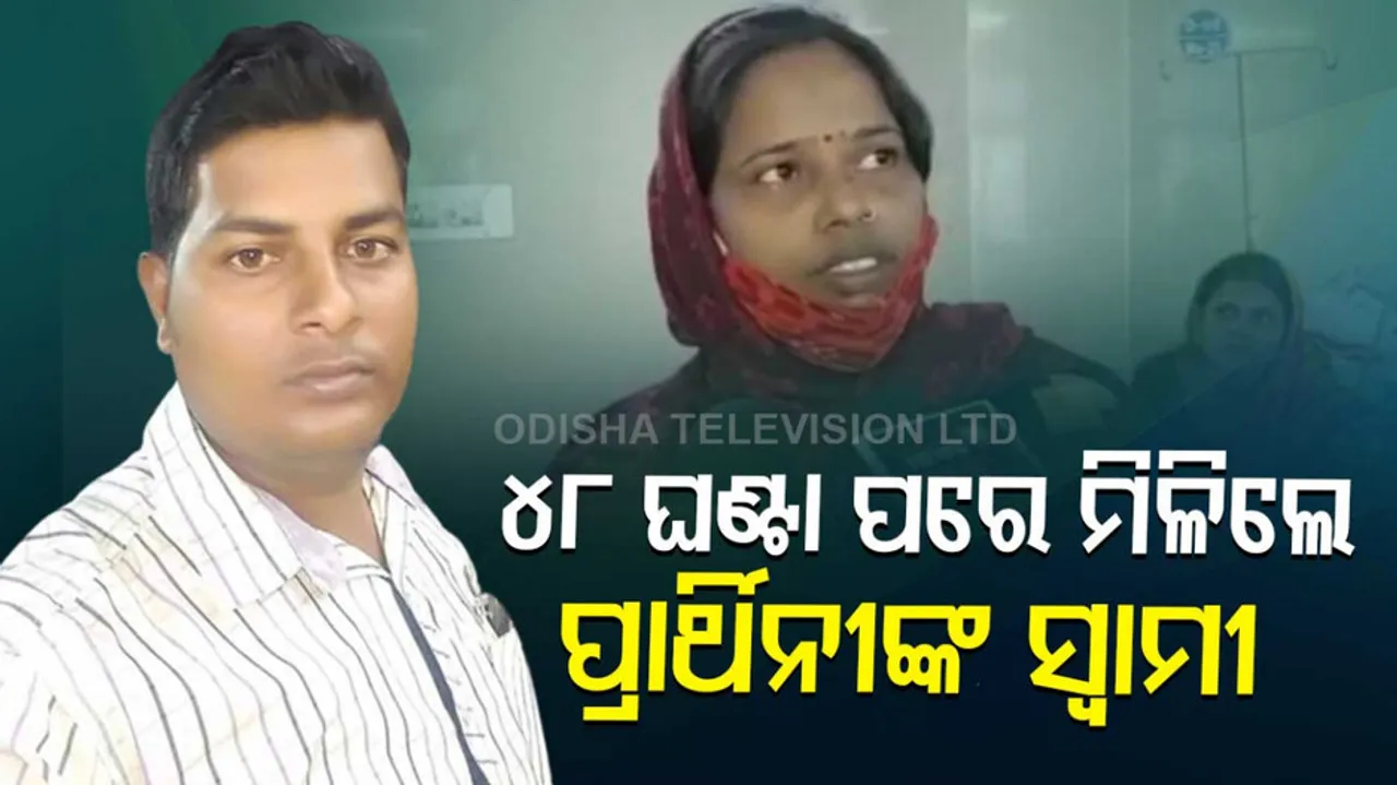 Samiti Member Candidate's Husband Rescued