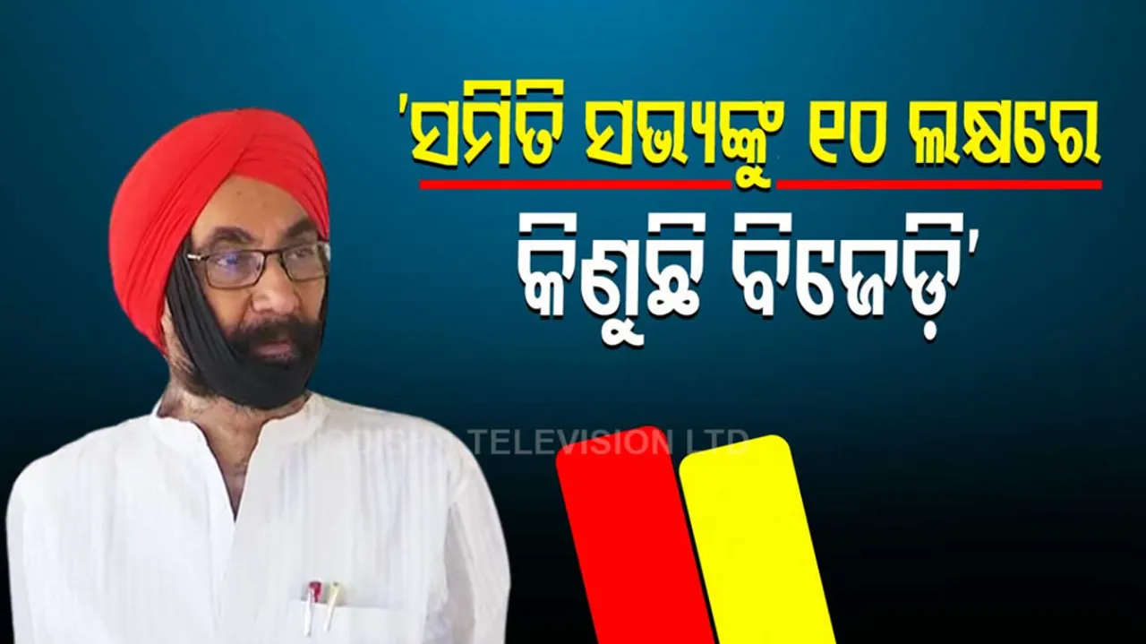 Congress Accuses BJD Of Horse-Trading In Block Chairman Posts