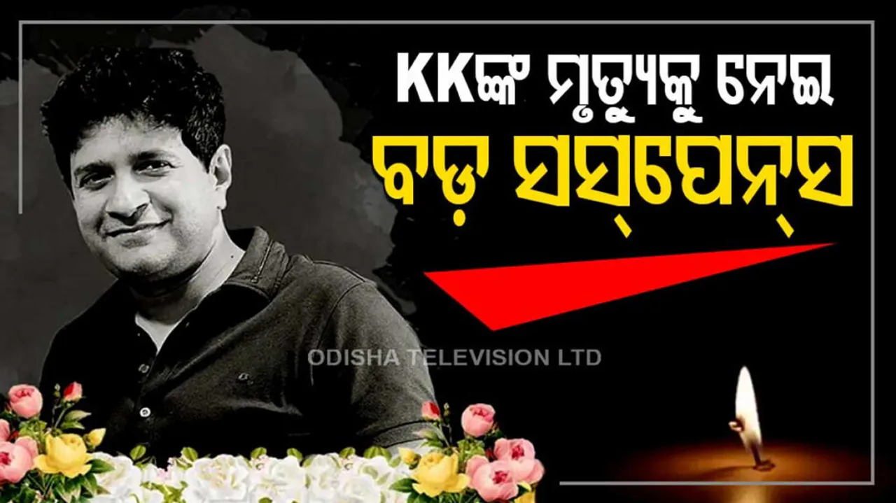 Suspense Over Singer KK Death 