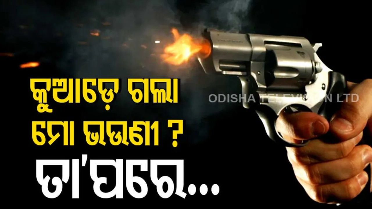 Man Shot By Miscreants In Uttar Pradesh