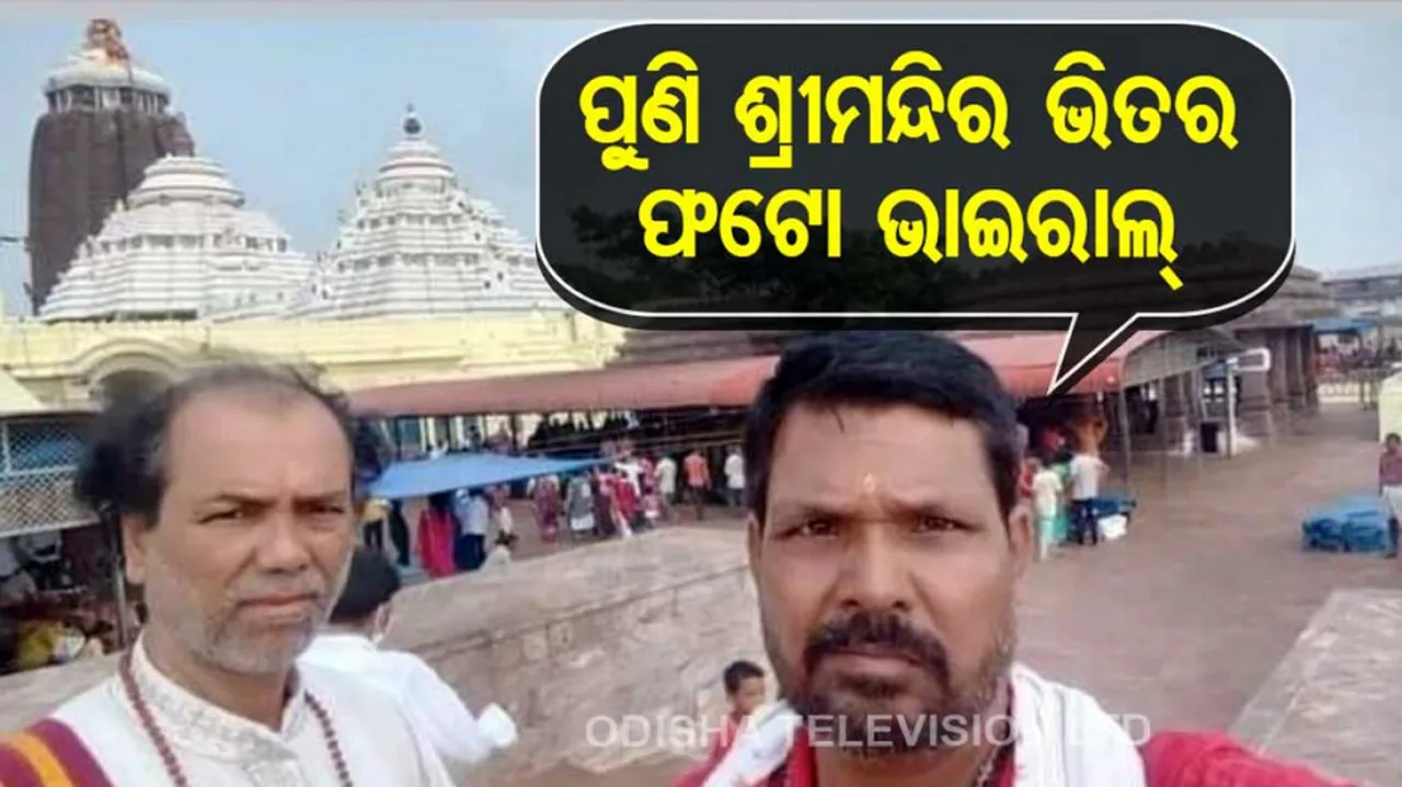 Photographs Of Koili Baikuntha And Nrusingha Mandir Of Puri Srimandir Goes Viral